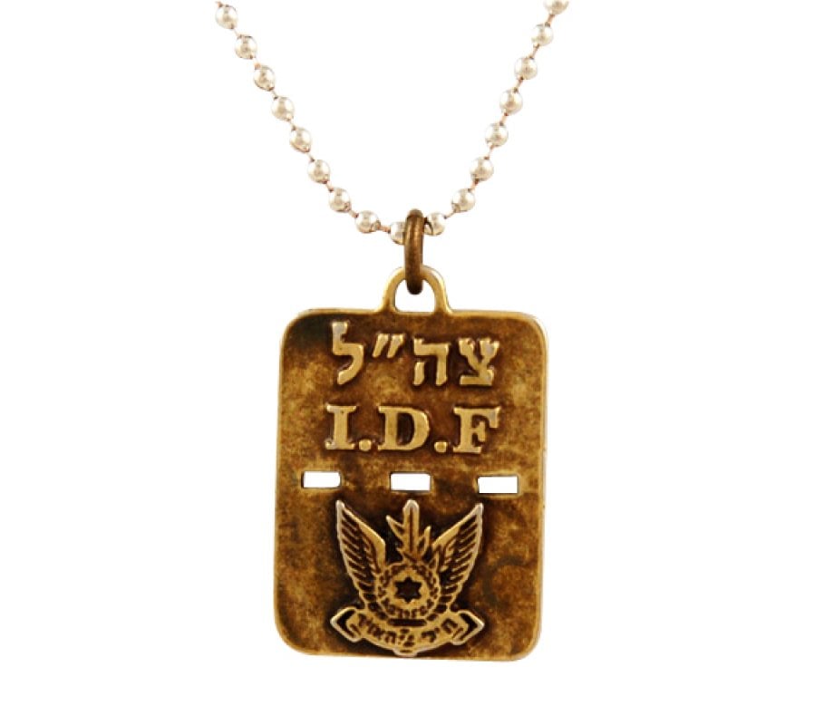 Israeli Army Dog Tag Bronze Pendant - Air Force