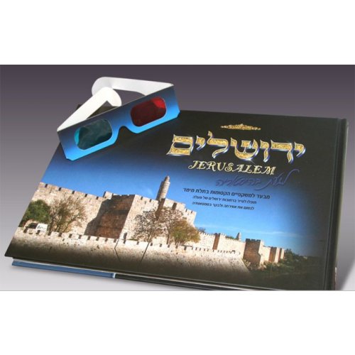 3-D Hebrew Jerusalem Book