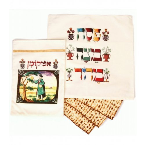 Matzah Cover and Afikoman Set, Designed by Barbara Shaw: A Replica of Prague Haggadah