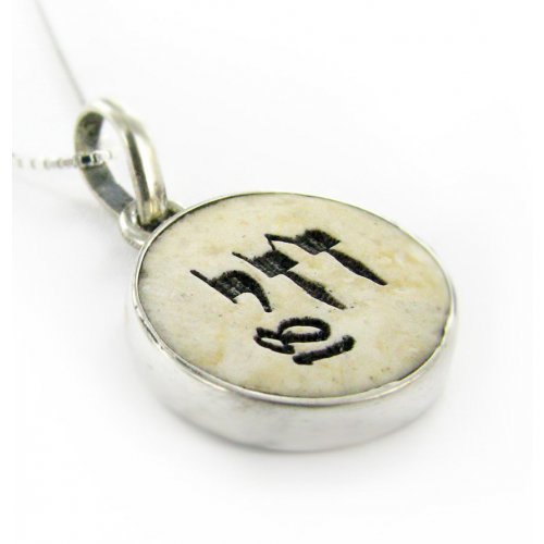 Chai Jerusalem Stone Necklace By Moreno Stone Jewelry