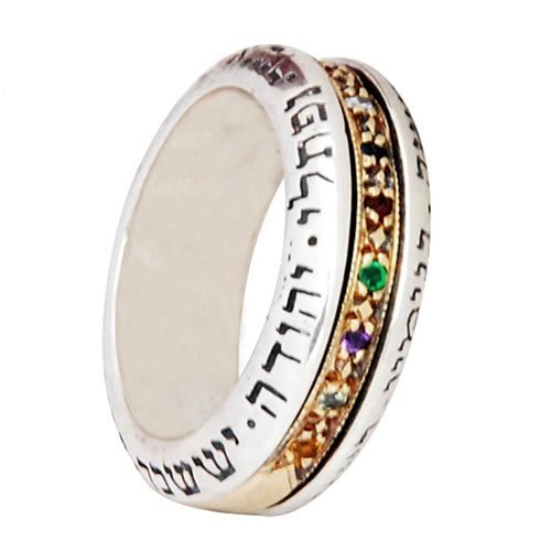 Haari Twelve Tribes Rotating Ring with High Priest Breastplate Gems