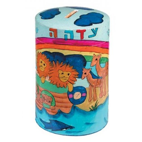 Round Noahs Ark Tzedakah Box by Emanuel