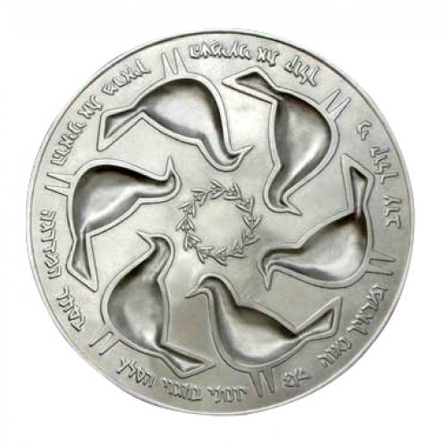 Shraga Landesman's Aluminum Seder Plate Carved Doves - Hebrew Wording