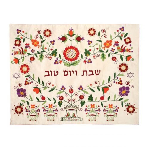 Yair Emanuel Embroidered Challah Cover, Flowers - Colorful By Emanuel Judaica